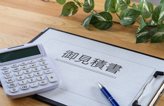 最善案のお見積りをご提案いたします。